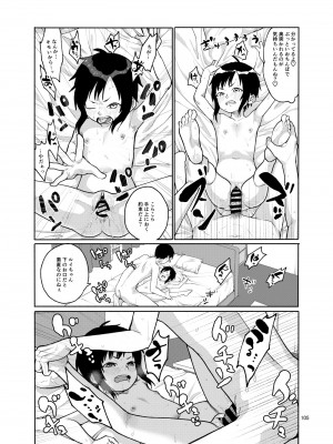 [思春棄 (すがる春)] 思春棄 総集編 [DL版]_105