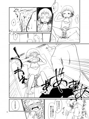 [思春棄 (すがる春)] 思春棄 総集編 [DL版]_012