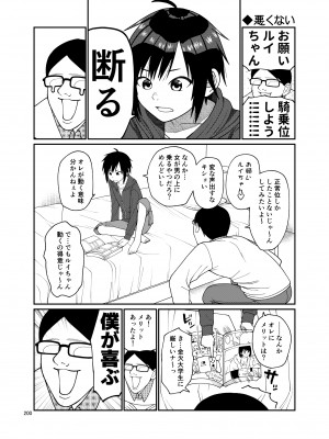 [思春棄 (すがる春)] 思春棄 総集編 [DL版]_200