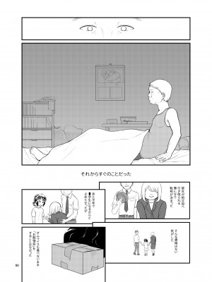 [思春棄 (すがる春)] 思春棄 総集編 [DL版]_090