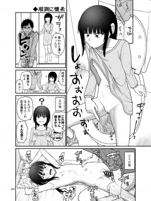 [思春棄 (すがる春)] 思春棄 総集編 [DL版]_204