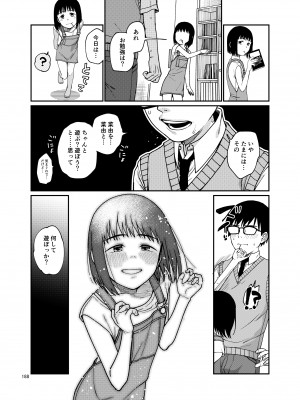 [思春棄 (すがる春)] 思春棄 総集編 [DL版]_188