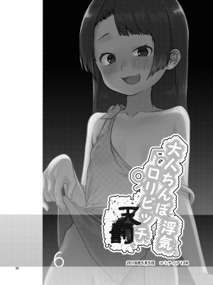 [思春棄 (すがる春)] 思春棄 総集編 [DL版]_030