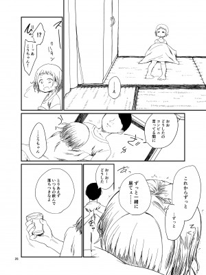 [思春棄 (すがる春)] 思春棄 総集編 [DL版]_028