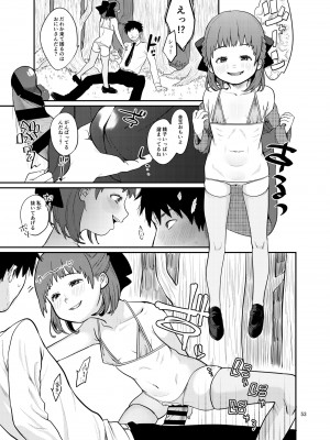 [思春棄 (すがる春)] 思春棄 総集編 [DL版]_053