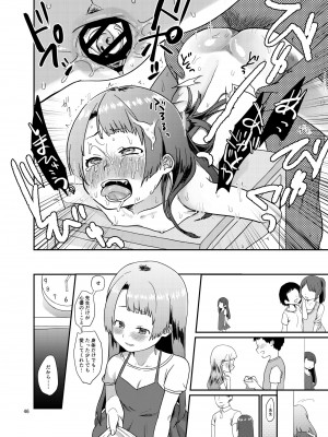 [思春棄 (すがる春)] 思春棄 総集編 [DL版]_046
