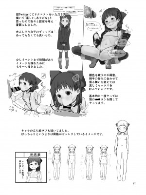 [思春棄 (すがる春)] 思春棄 総集編 [DL版]_067