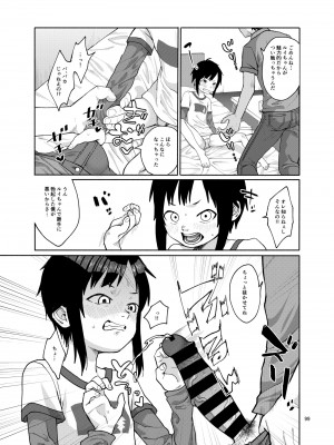 [思春棄 (すがる春)] 思春棄 総集編 [DL版]_099