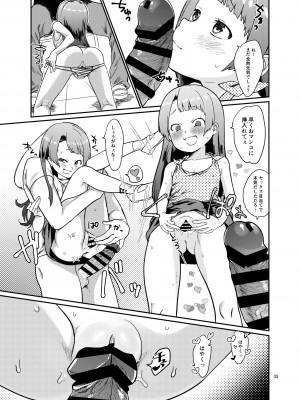 [思春棄 (すがる春)] 思春棄 総集編 [DL版]_035