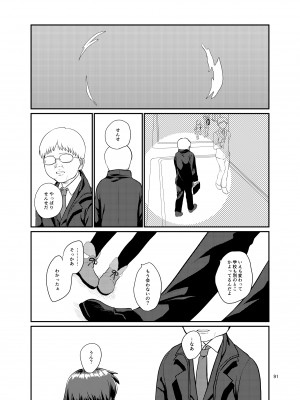 [思春棄 (すがる春)] 思春棄 総集編 [DL版]_091
