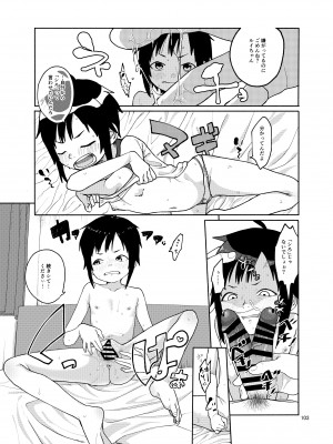 [思春棄 (すがる春)] 思春棄 総集編 [DL版]_103