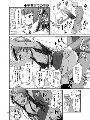 [思春棄 (すがる春)] 思春棄 総集編 [DL版]_194