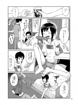 [思春棄 (すがる春)] 思春棄 総集編 [DL版]_095