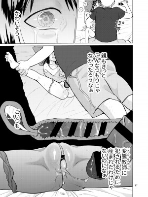[思春棄 (すがる春)] 思春棄 総集編 [DL版]_087