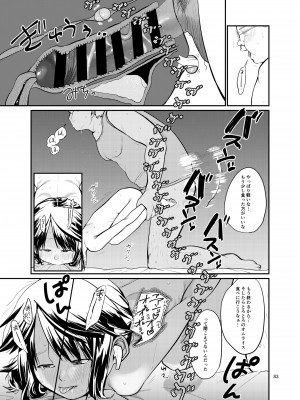 [思春棄 (すがる春)] 思春棄 総集編 [DL版]_083