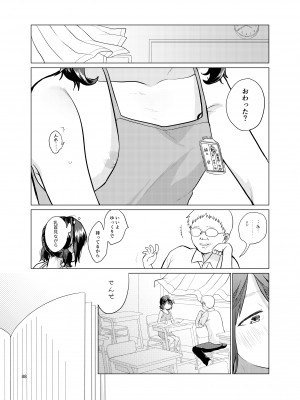 [思春棄 (すがる春)] 思春棄 総集編 [DL版]_088