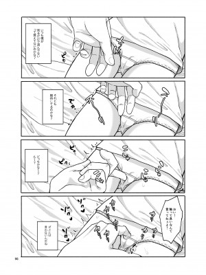 [思春棄 (すがる春)] 思春棄 総集編 [DL版]_098