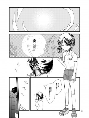 [思春棄 (すがる春)] 思春棄 総集編 [DL版]_069