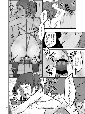 [思春棄 (すがる春)] 思春棄 総集編 [DL版]_064