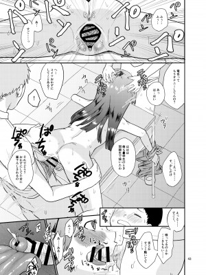 [思春棄 (すがる春)] 思春棄 総集編 [DL版]_043