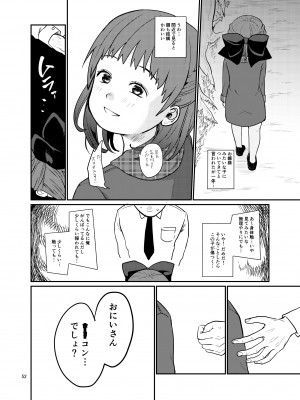 [思春棄 (すがる春)] 思春棄 総集編 [DL版]_052