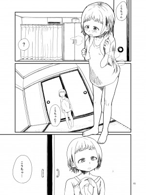 [思春棄 (すがる春)] 思春棄 総集編 [DL版]_015