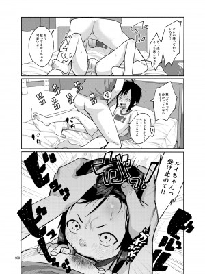 [思春棄 (すがる春)] 思春棄 総集編 [DL版]_100