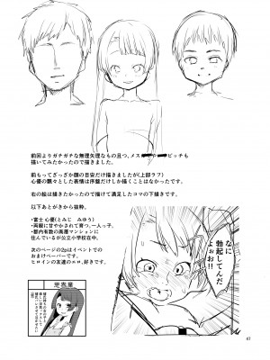 [思春棄 (すがる春)] 思春棄 総集編 [DL版]_047