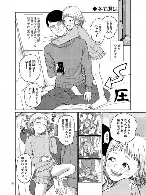 [思春棄 (すがる春)] 思春棄 総集編 [DL版]_192