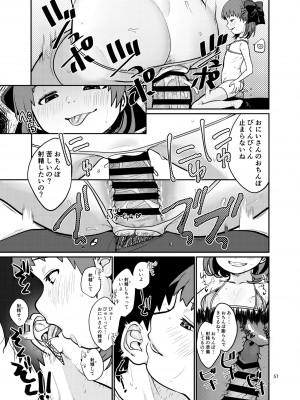 [思春棄 (すがる春)] 思春棄 総集編 [DL版]_057