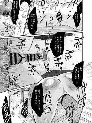 [思春棄 (すがる春)] 思春棄 総集編 [DL版]_045