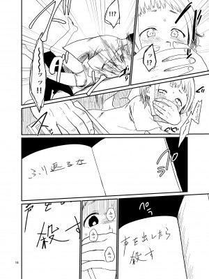 [思春棄 (すがる春)] 思春棄 総集編 [DL版]_016
