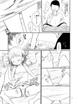 [思春棄 (すがる春)] 思春棄 総集編 [DL版]_009