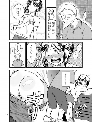 [思春棄 (すがる春)] 思春棄 総集編 [DL版]_070