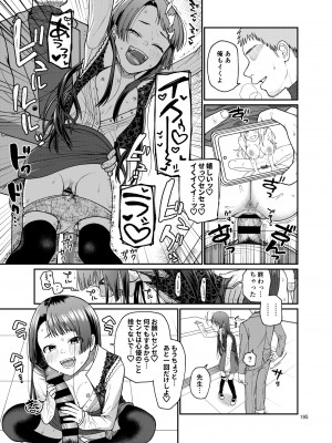[思春棄 (すがる春)] 思春棄 総集編 [DL版]_195