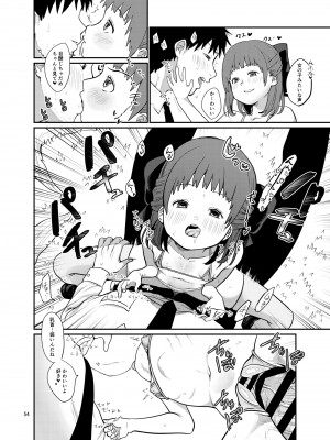 [思春棄 (すがる春)] 思春棄 総集編 [DL版]_054
