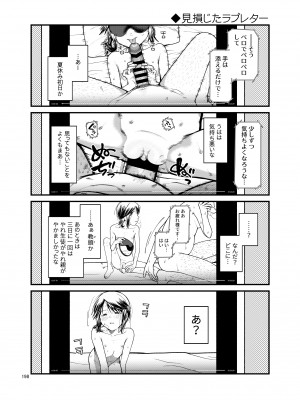 [思春棄 (すがる春)] 思春棄 総集編 [DL版]_198