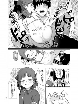[思春棄 (すがる春)] 思春棄 総集編 [DL版]_058