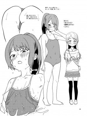 [思春棄 (すがる春)] 思春棄 総集編 [DL版]_049