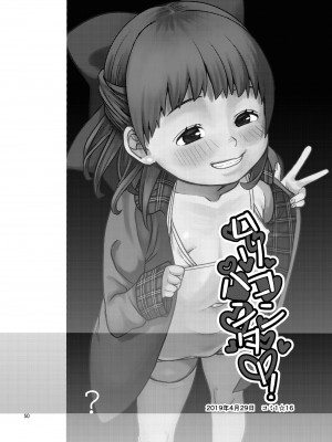 [思春棄 (すがる春)] 思春棄 総集編 [DL版]_050