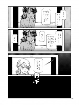 [思春棄 (すがる春)] 思春棄 総集編 [DL版]_199