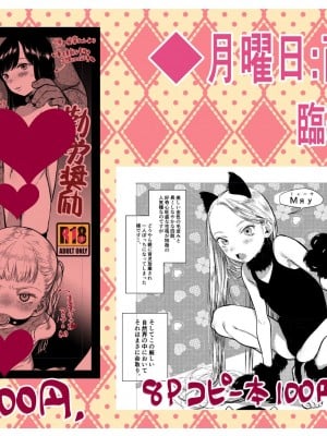 [臨終サーカス (はぐはぐ)] C97 コピー本 [Jran赞助汉化&新桥月白翻译]