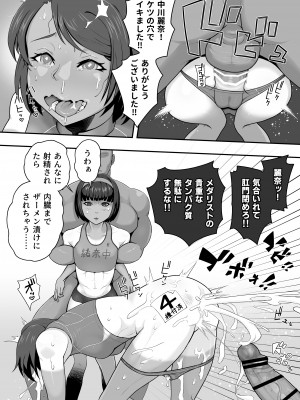 [もふもふしーぷ (藤宮キュート)]  陸上部 ケツ穴ガン掘り アナル合宿_12
