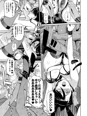 [C.N.P (clone人間)] NTR ミッドナイトプール 総集編 DX [DL版]_077
