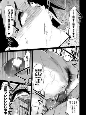[C.N.P (clone人間)] NTR ミッドナイトプール 総集編 DX [DL版]_039
