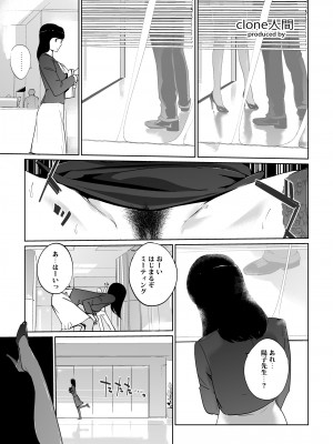 [C.N.P (clone人間)] NTR ミッドナイトプール 総集編 DX [DL版]_254