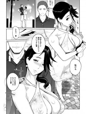 [C.N.P (clone人間)] NTR ミッドナイトプール 総集編 DX [DL版]_317