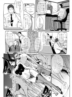 [C.N.P (clone人間)] NTR ミッドナイトプール 総集編 DX [DL版]_056