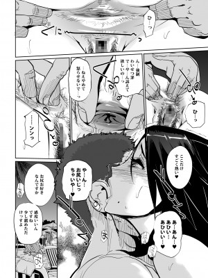[C.N.P (clone人間)] NTR ミッドナイトプール 総集編 DX [DL版]_022