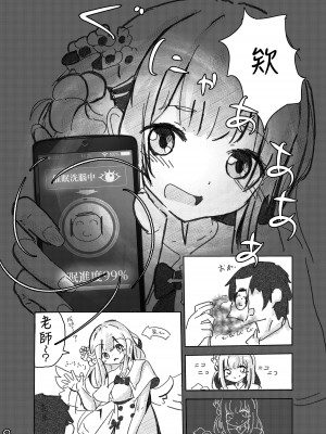 [ひとかけらの星 (オケアス)] 先生!好きです! (ブルーアーカイブ)｜老師！喜歡你！ [下江小春汉化组] [DL版]_04